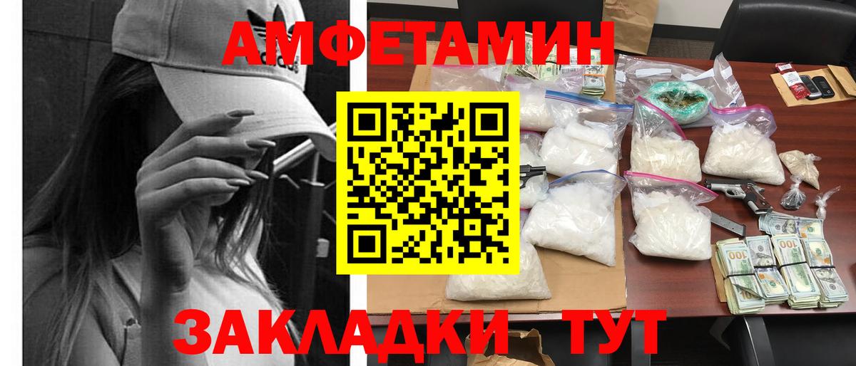 Киров  Amphetamine VHQ  АМФЕТАМИН  Вход с VPN 