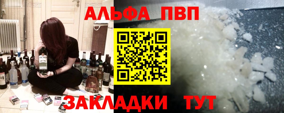 Alpha-PVP  Alpha PVP крисы CK  Alfa_PVP СК  Вход с VPN  Киров  Alpha PVP мука 