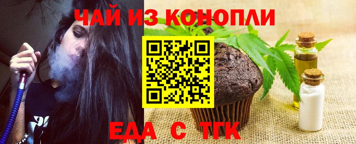 Cannafood конопля  Вход с VPN  Киров 