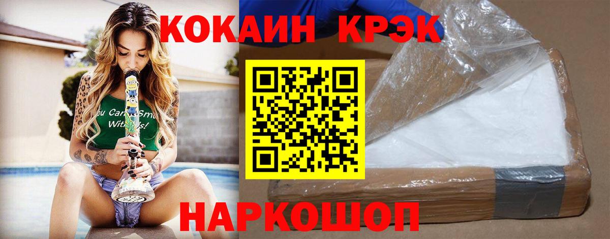КОКАИН FishScale Киров