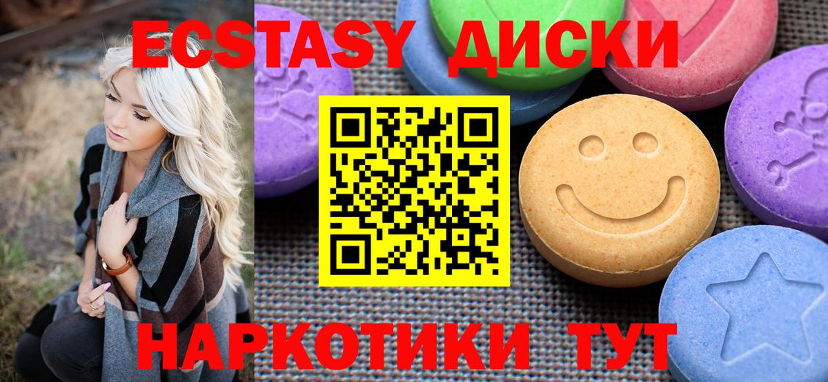 ЭКСТАЗИ 280 MDMA  площадка как зайти  Киров  Вход с VPN  ЭКСТАЗИ 300 mg 