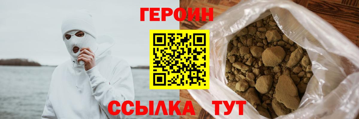 ГЕРОИН хмурый  Вход с VPN  Киров 
