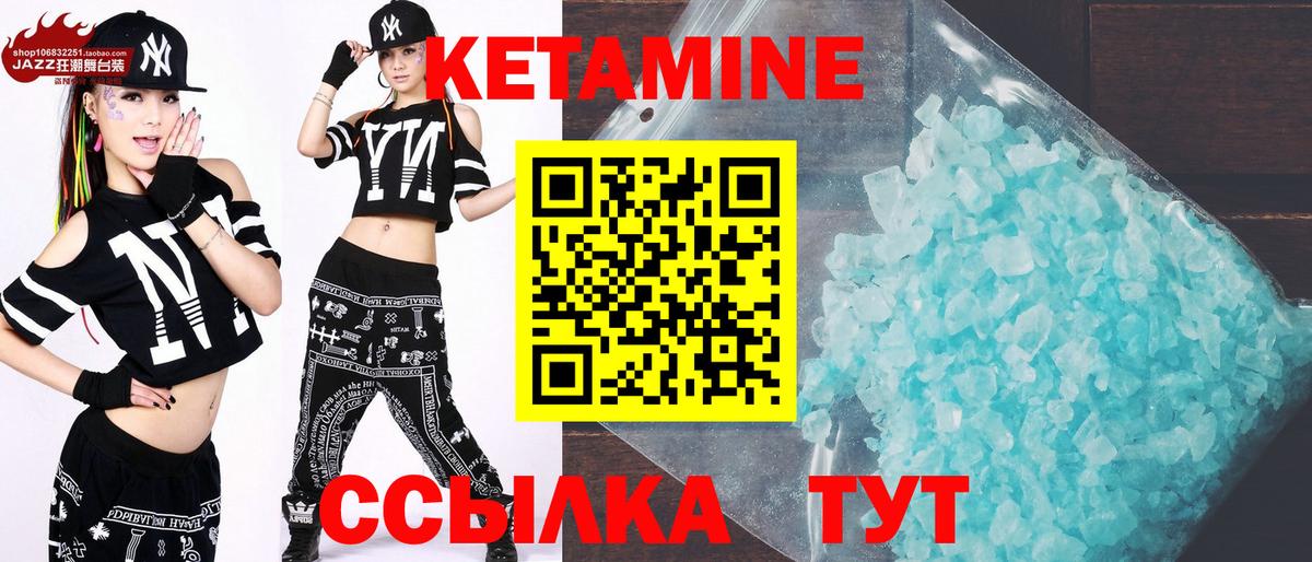 КЕТАМИН VHQ  Вход с VPN  Киров 