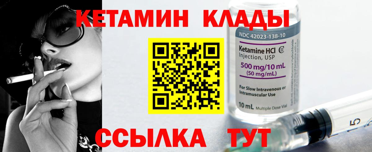 Кетамин ketamine Киров