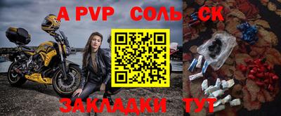 соль ск Коммунар