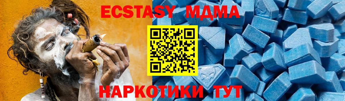 Киров  МДМА  Вход с VPN  МДМА молли  MDMA молли 