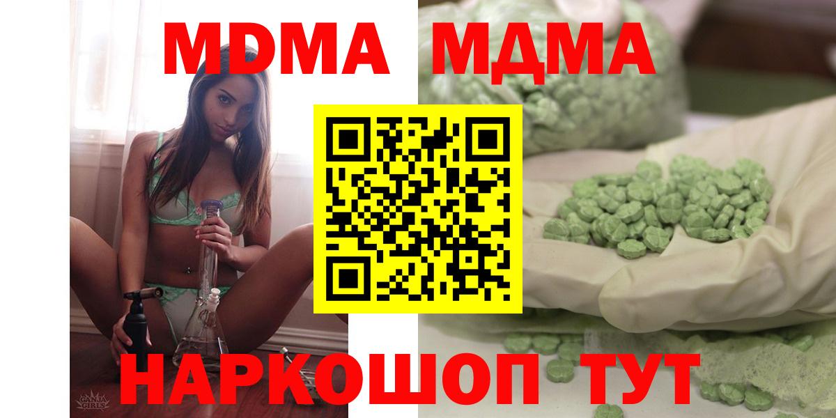 МДМА молли Киров