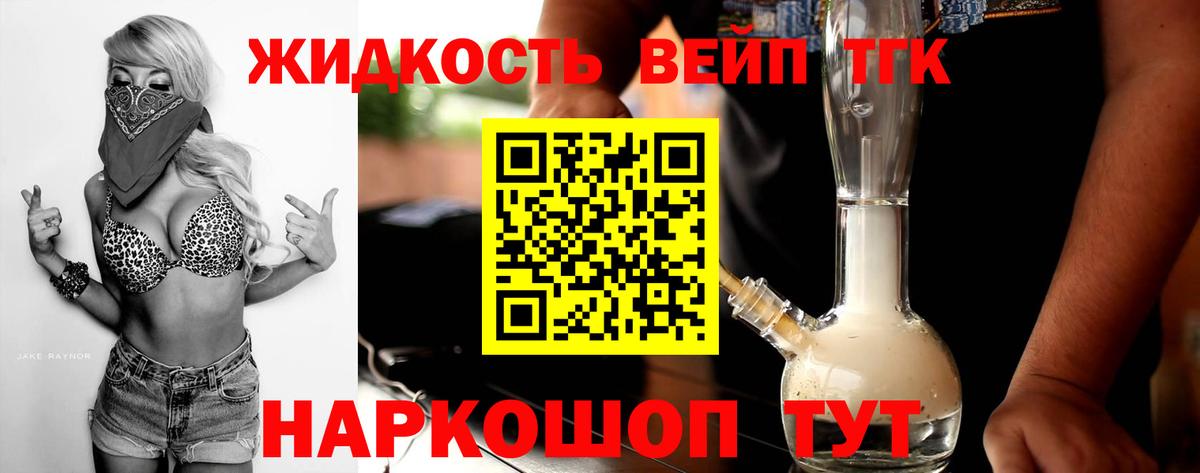 Дистиллят ТГК вейп  Вход с VPN  Киров 